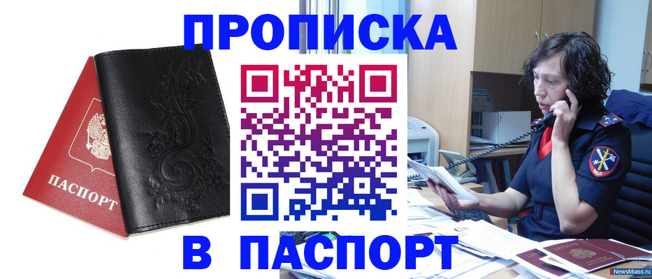 временная регистрация госуслуги в Барнауле