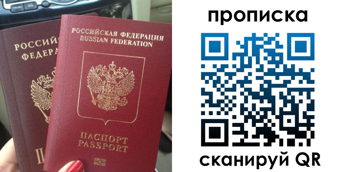 прописка иностранных граждан в Барнауле