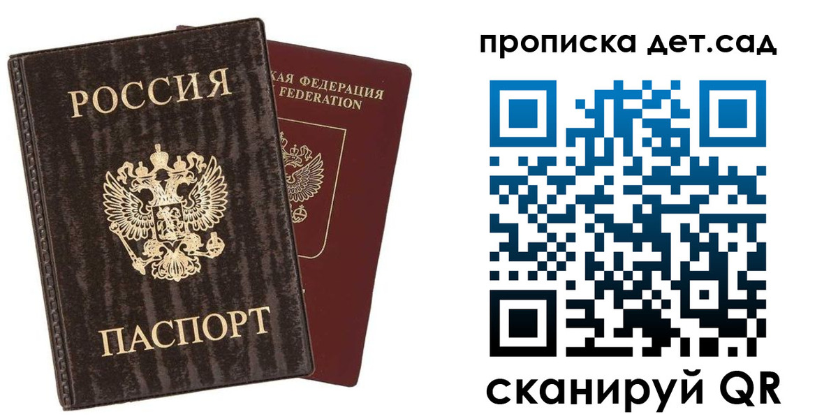 временная регистрация адрес в Барнауле