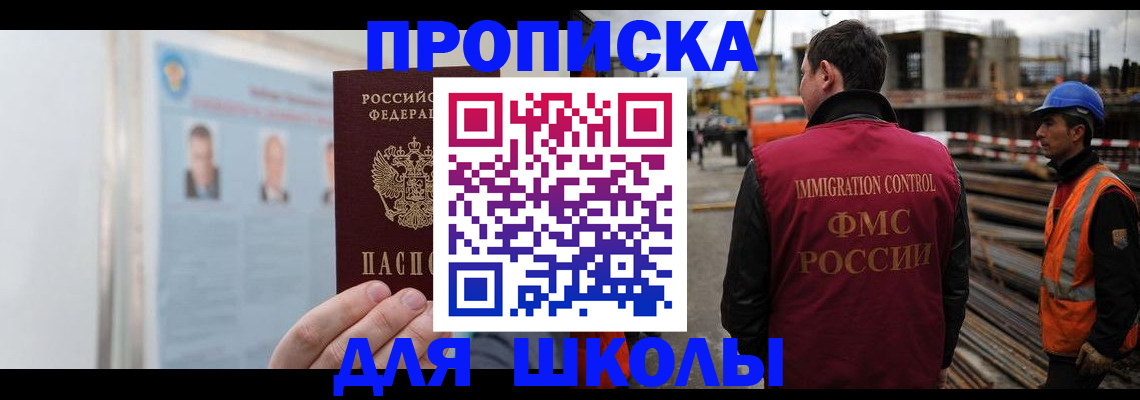 пропишу в квартире в Барнауле